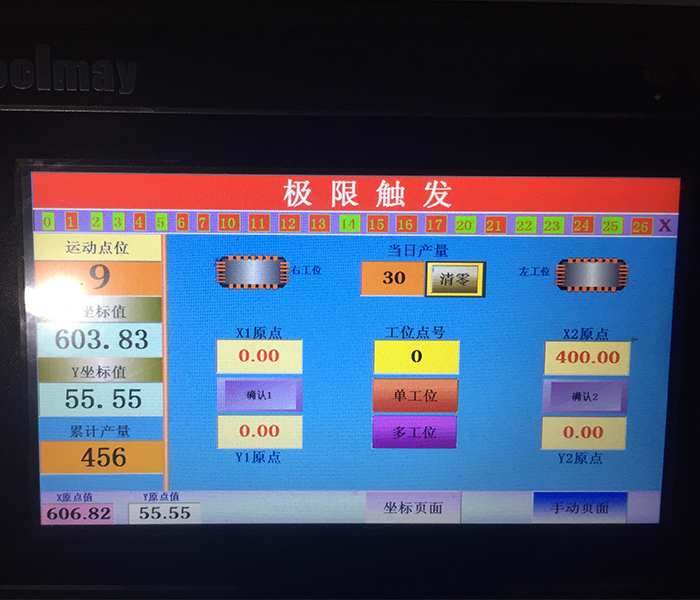 全自動螺柱焊機(jī)